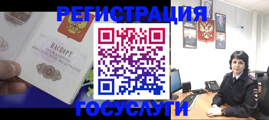 временная регистрация в Котласе