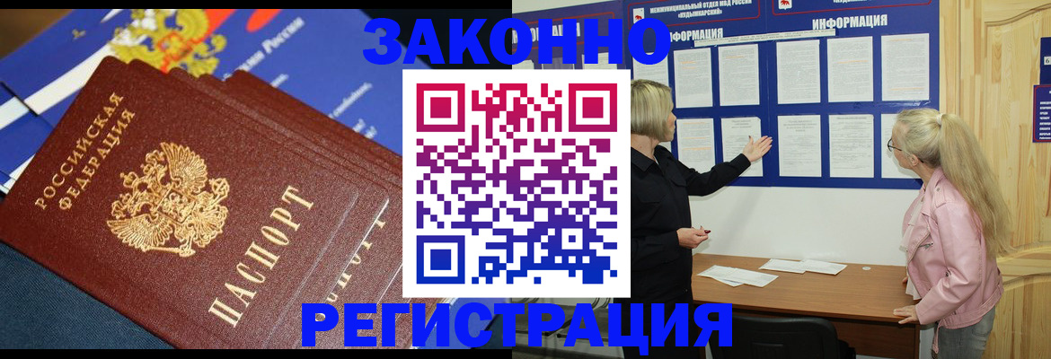 где прописаться в Котласе